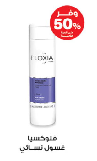 available at صيدليات انوفا in مملكة العربية السعودية, السعودية, سعودية - عرعر