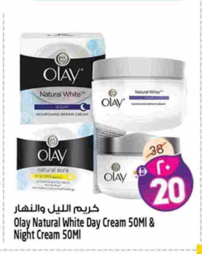 أولاي كريم للوجه available at سفاري هايبرماركت in الإمارات العربية المتحدة , الامارات - دبي