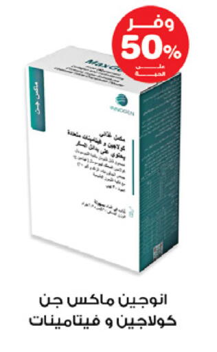 available at صيدليات انوفا in مملكة العربية السعودية, السعودية, سعودية - عرعر