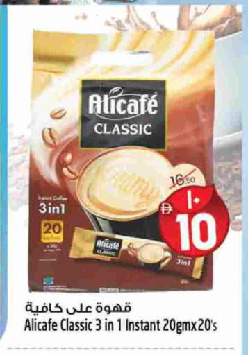 ALI CAFE Coffee 3in1 available at SAFARI HYPERMARKET  in UAE - Ras al Khaimah