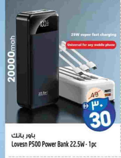 باور بانك available at سفاري هايبرماركت in الإمارات العربية المتحدة , الامارات - دبي