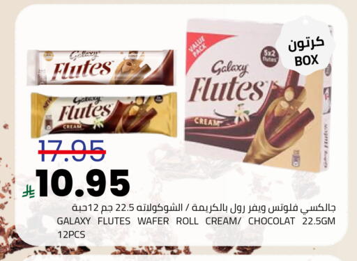 GALAXY available at Astra Markets in KSA, Saudi Arabia, Saudi - Tabuk
