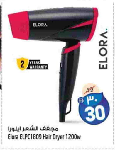 أجهزة العناية بالشعر available at سفاري هايبرماركت in الإمارات العربية المتحدة , الامارات - دبي