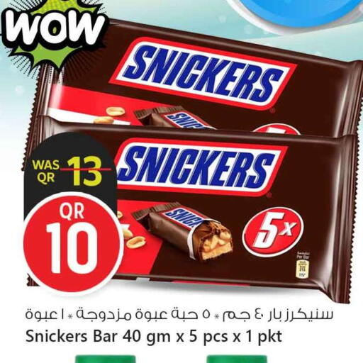 available at Safari Hypermarket in Qatar - Al Shamal