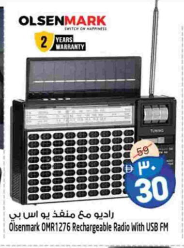 أولسنمارك available at سفاري هايبرماركت in الإمارات العربية المتحدة , الامارات - دبي