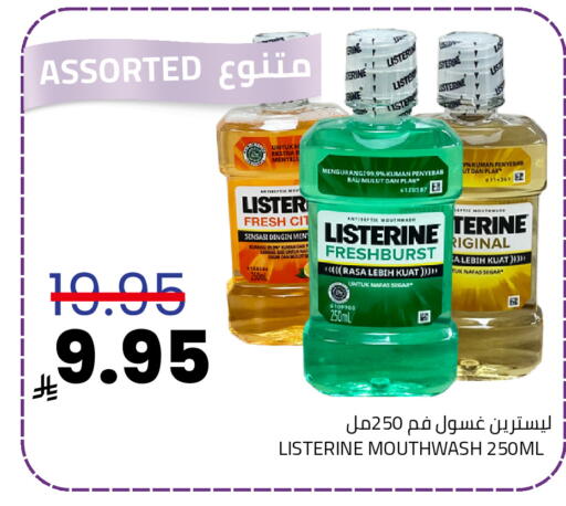 LISTERINE Mouthwash available at Astra Markets in KSA, Saudi Arabia, Saudi - Tabuk