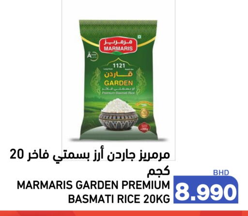 أرز بسمتي / برياني available at رامــز in البحرين