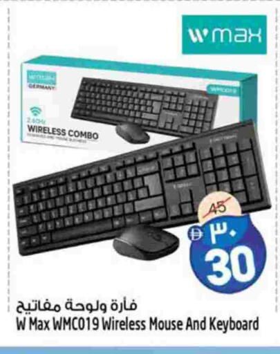لوحة مفاتيح / فأرة available at سفاري هايبرماركت in الإمارات العربية المتحدة , الامارات - الشارقة / عجمان