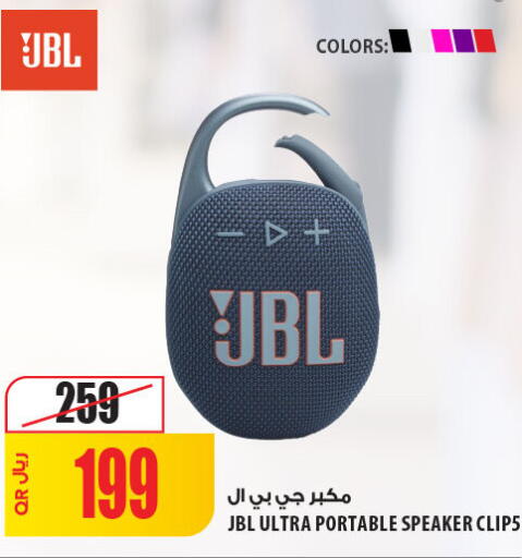 جي بي إل available at شركة الميرة للمواد الاستهلاكية in قطر - الدوحة