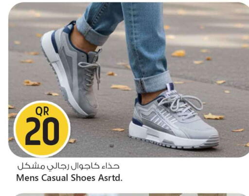 available at Safari Hypermarket in Qatar - Al Shamal