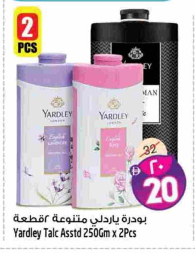 ياردلي بودرة تلك available at سفاري هايبرماركت in الإمارات العربية المتحدة , الامارات - الشارقة / عجمان