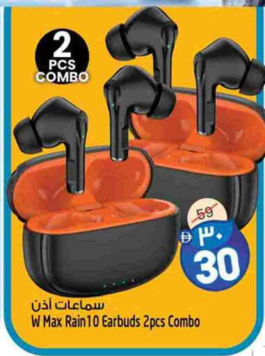 سماعات أذن available at سفاري هايبر ماركت in الإمارات العربية المتحدة , الامارات - رَأْس ٱلْخَيْمَة