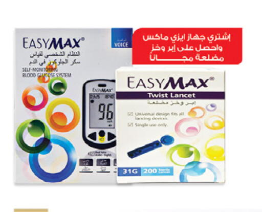 available at Innova Health Care in KSA, Saudi Arabia, Saudi - Ar Rass