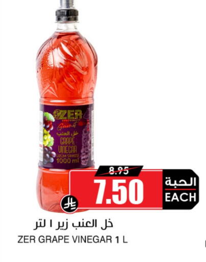 Vinegar available at Prime Supermarket in KSA, Saudi Arabia, Saudi - Al-Kharj