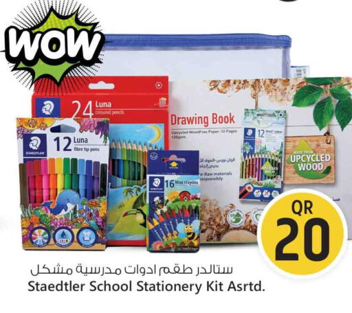 available at Safari Hypermarket in Qatar - Al Shamal