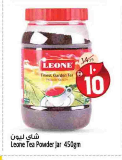 Tea Powder available at Safari Hypermarket in UAE - Sharjah / Ajman