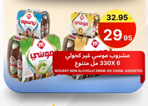 موسي available at اسواق البسمة الخالدة in مملكة العربية السعودية, السعودية, سعودية - خميس مشيط