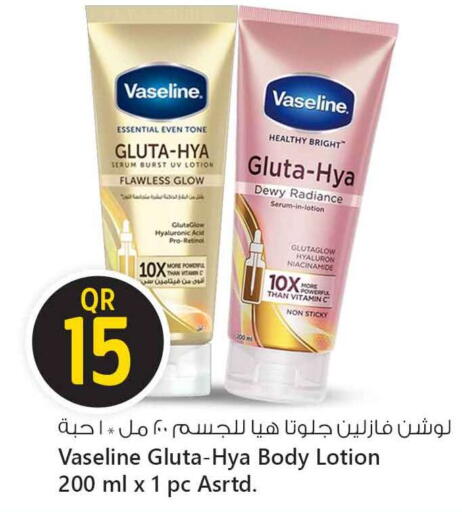 VASELINE Body Lotion & Cream available at Safari Hypermarket in Qatar - Al Shamal