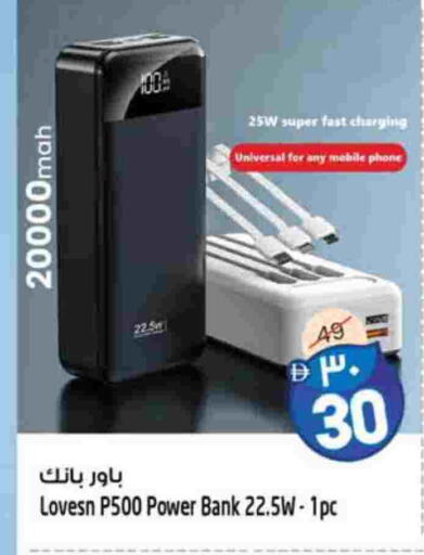 باور بانك available at سفاري هايبرماركت in الإمارات العربية المتحدة , الامارات - الشارقة / عجمان