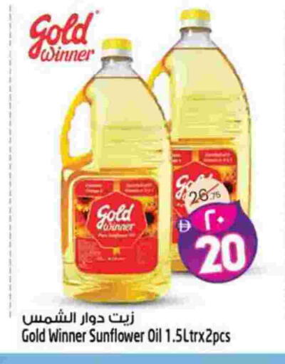 زيت دوار الشمس available at سفاري هايبرماركت in الإمارات العربية المتحدة , الامارات - الشارقة / عجمان