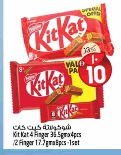 كيت كات available at سفاري هايبرماركت in الإمارات العربية المتحدة , الامارات - الشارقة / عجمان