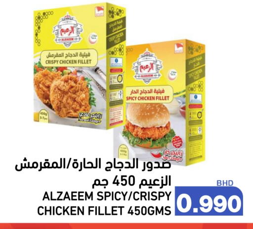 available at Ramez in Bahrain