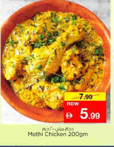 available at نستو هايبرماركت in الإمارات العربية المتحدة , الامارات - رَأْس ٱلْخَيْمَة