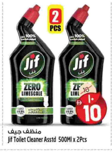 JIF Toilet / Drain Cleaner available at Safari Hypermarket in UAE - Sharjah / Ajman