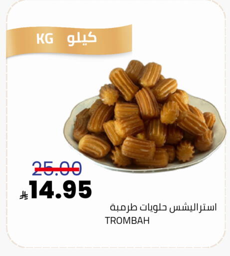 available at Astra Markets in KSA, Saudi Arabia, Saudi - Tabuk