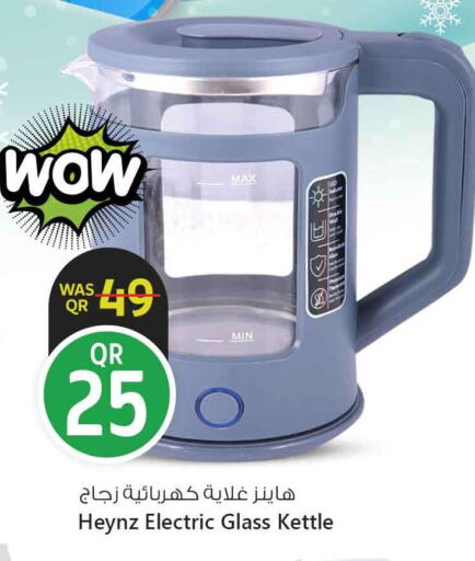 Kettle available at Safari Hypermarket in Qatar - Al Shamal