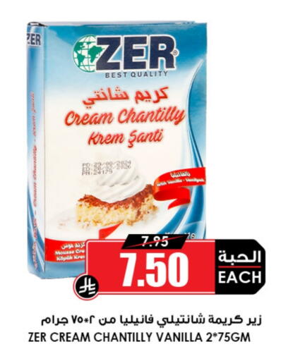 Vanilla available at أسواق النخبة in مملكة العربية السعودية, السعودية, سعودية - بيشة