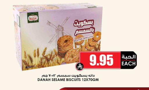 Sesame available at أسواق النخبة in مملكة العربية السعودية, السعودية, سعودية - بيشة