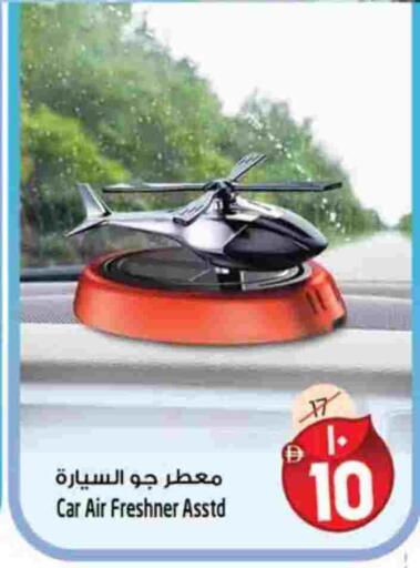 available at سفاري هايبرماركت in الإمارات العربية المتحدة , الامارات - دبي