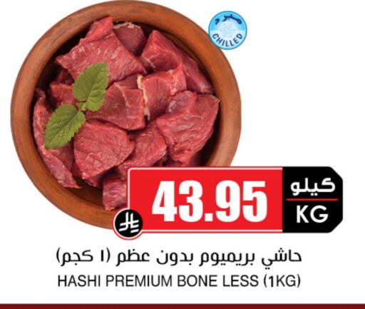 لحم حاشي available at أسواق النخبة in مملكة العربية السعودية, السعودية, سعودية - المدينة المنورة