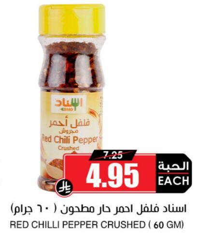 Spices available at Prime Supermarket in KSA, Saudi Arabia, Saudi - Sakaka
