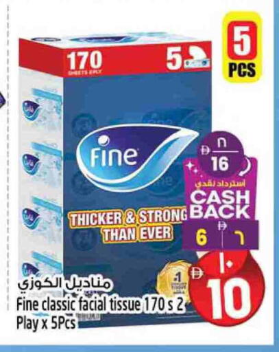 فاين available at سفاري هايبر ماركت in الإمارات العربية المتحدة , الامارات - رَأْس ٱلْخَيْمَة