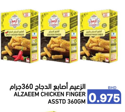 Chicken Fingers available at Ramez in Bahrain