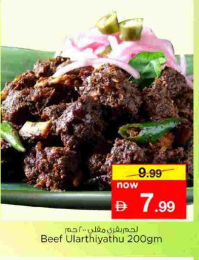 available at نستو هايبرماركت in الإمارات العربية المتحدة , الامارات - رَأْس ٱلْخَيْمَة