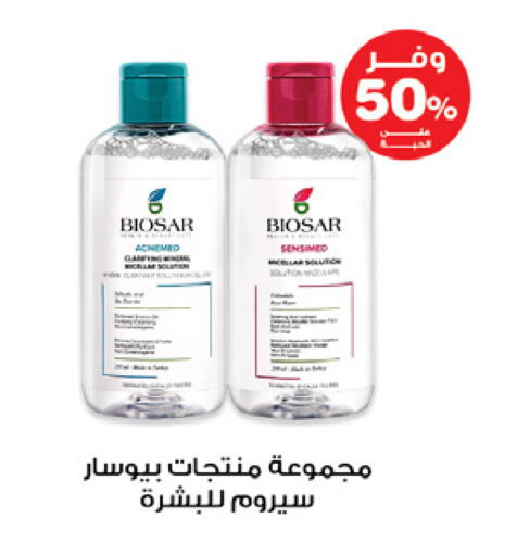 available at صيدليات انوفا in مملكة العربية السعودية, السعودية, سعودية - عرعر