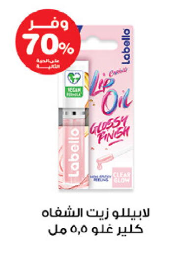 لابيلو available at صيدليات انوفا in مملكة العربية السعودية, السعودية, سعودية - الرس