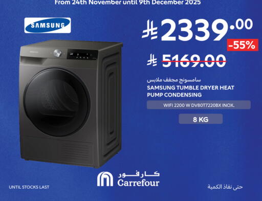 سامسونج غسالة الملابس available at كارفور in مملكة العربية السعودية, السعودية, سعودية - المدينة المنورة