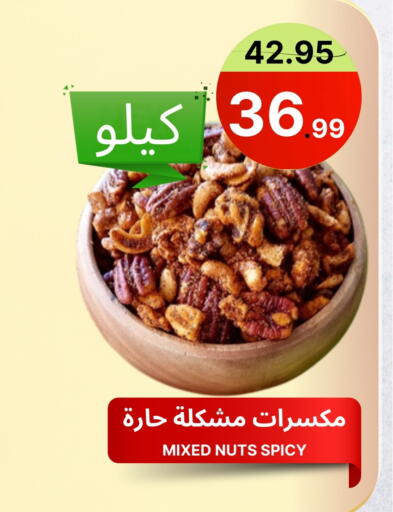 available at اسواق البسمة الخالدة in مملكة العربية السعودية, السعودية, سعودية - خميس مشيط