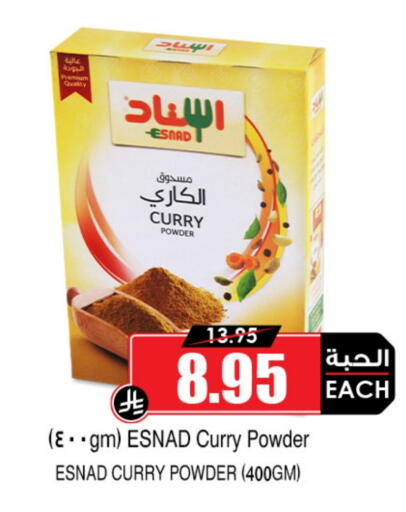 Spices available at Prime Supermarket in KSA, Saudi Arabia, Saudi - Al Khobar