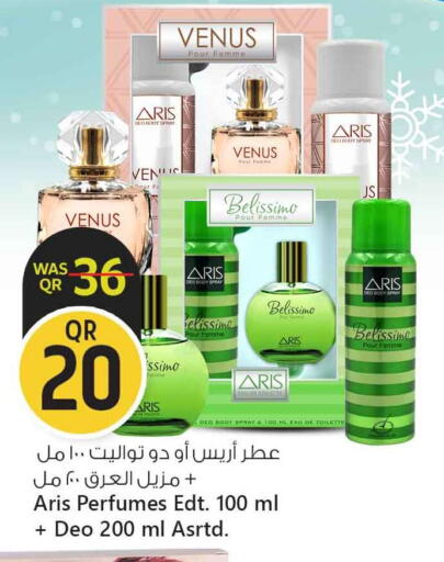 available at Safari Hypermarket in Qatar - Al Shamal