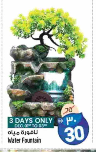 available at سفاري هايبرماركت in الإمارات العربية المتحدة , الامارات - الشارقة / عجمان