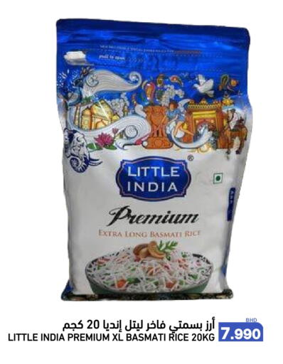 أرز بسمتي / برياني available at رامــز in البحرين