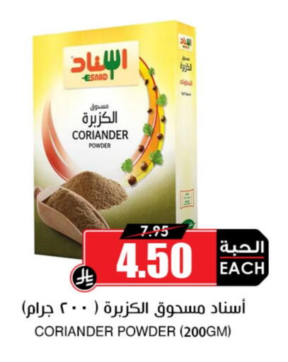 Spices available at Prime Supermarket in KSA, Saudi Arabia, Saudi - Al Khobar