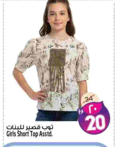 available at سفاري هايبرماركت in الإمارات العربية المتحدة , الامارات - الشارقة / عجمان