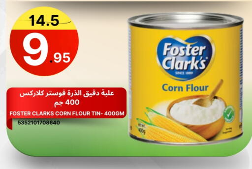 Corn Flour available at Al Basma Al Khalida Markets in KSA, Saudi Arabia, Saudi - Khamis Mushait