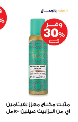 available at صيدليات انوفا in مملكة العربية السعودية, السعودية, سعودية - بيشة